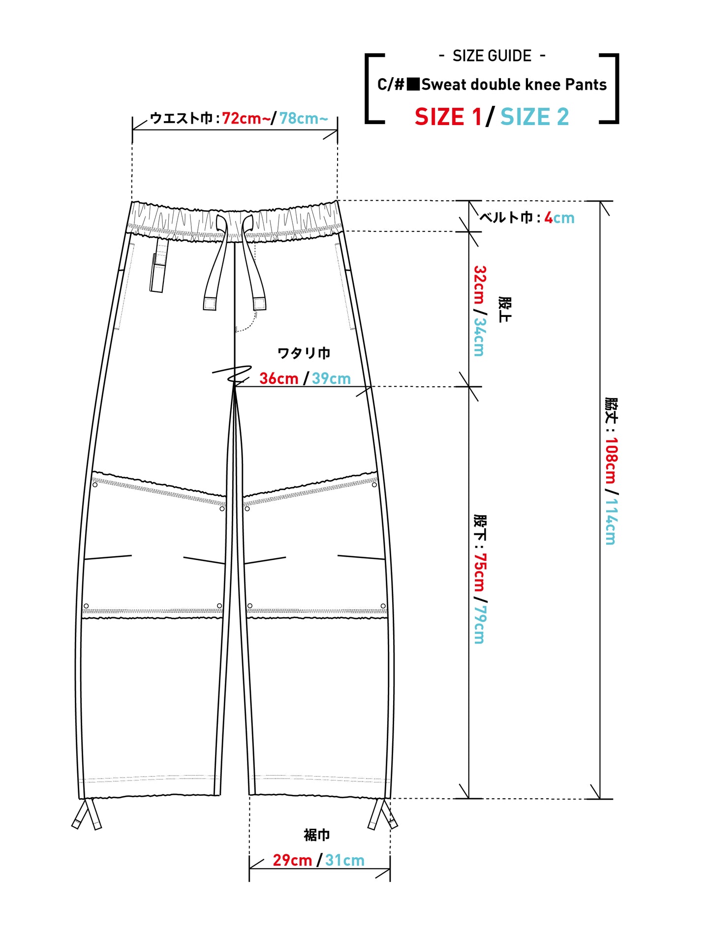 C/#■Sweat double knee Pants